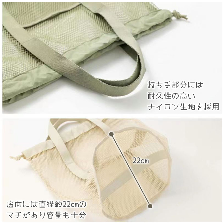 サマートートバッグ 巾着付き メッシュ t870 s0141-c-3.jpg