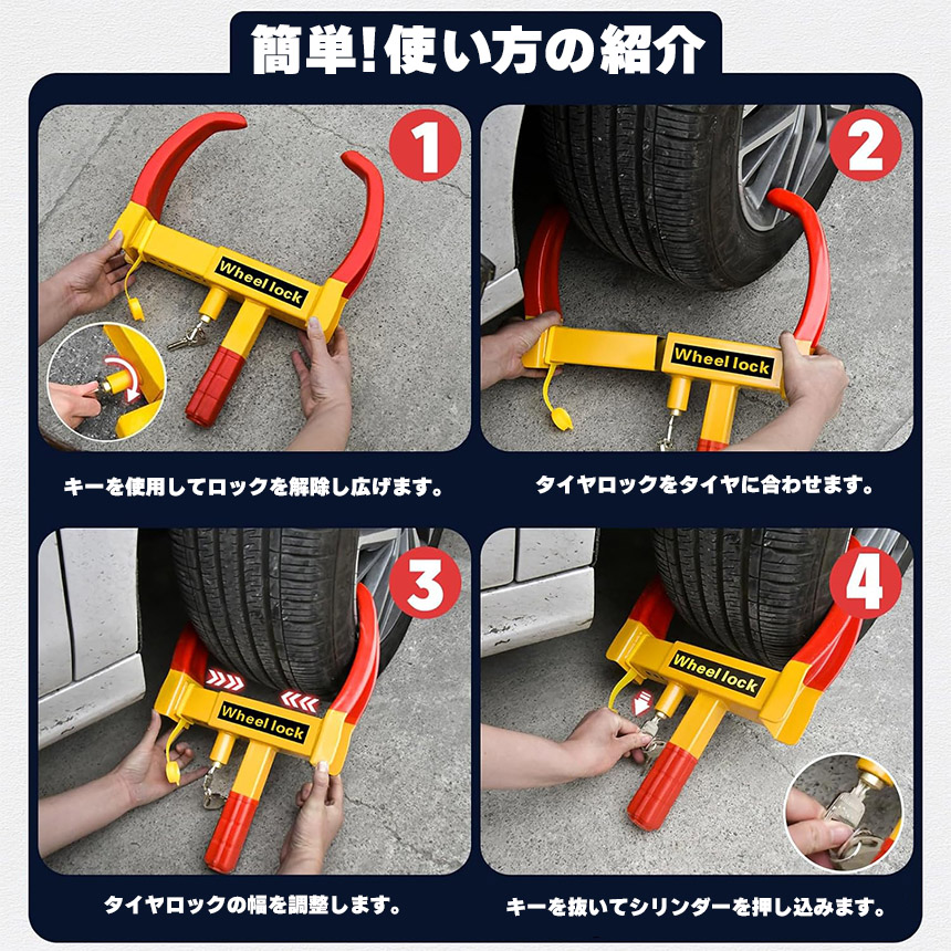 タイヤロック ホイールロック 2個セット 車 盗難防止 防犯 ロック 鍵