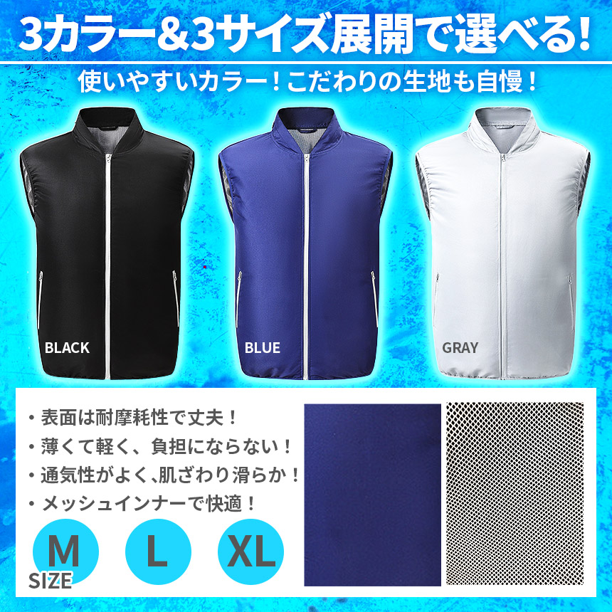 空調服3枚 空調ベスト 空調作業服 ファン付き 3カラー 3サイズ 3枚セット