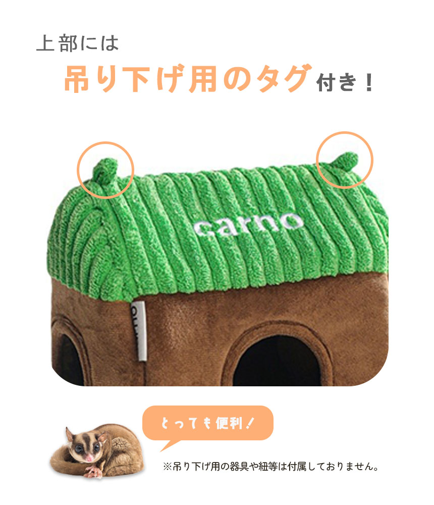ペットハウス 小動物用ハウス 家 ペット おうち おしゃれ かわいい