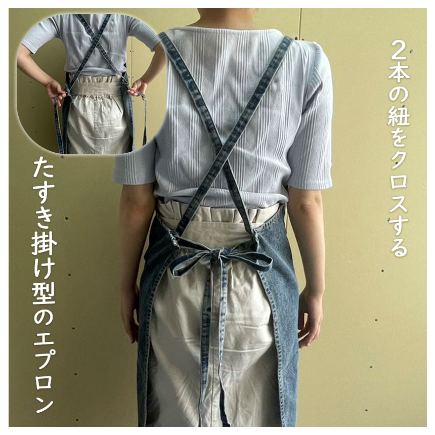 エプロン デニム バッククロス 2枚セット バッククロスエプロン