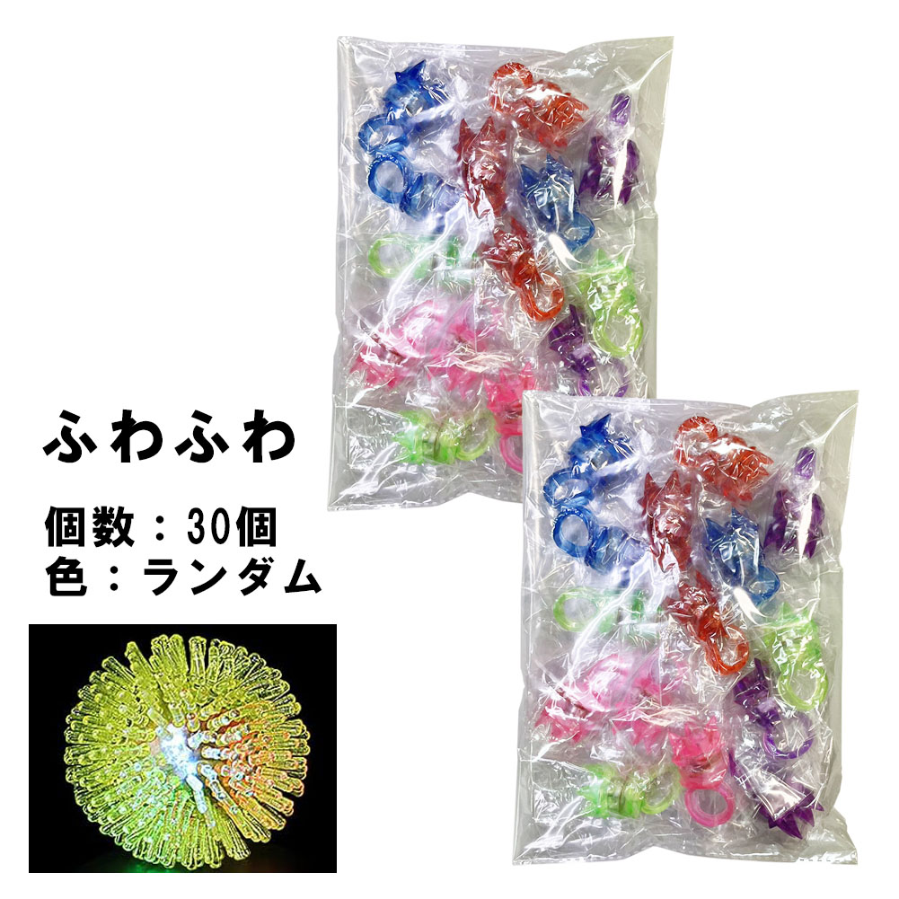 〆ハロウィン 光る指輪 おもちゃ 30pcs ピカピカ お祭 ランダム Amazon.co.jp: TOYMYTOY 光る指輪 指輪セット おもちゃ ピカピカ