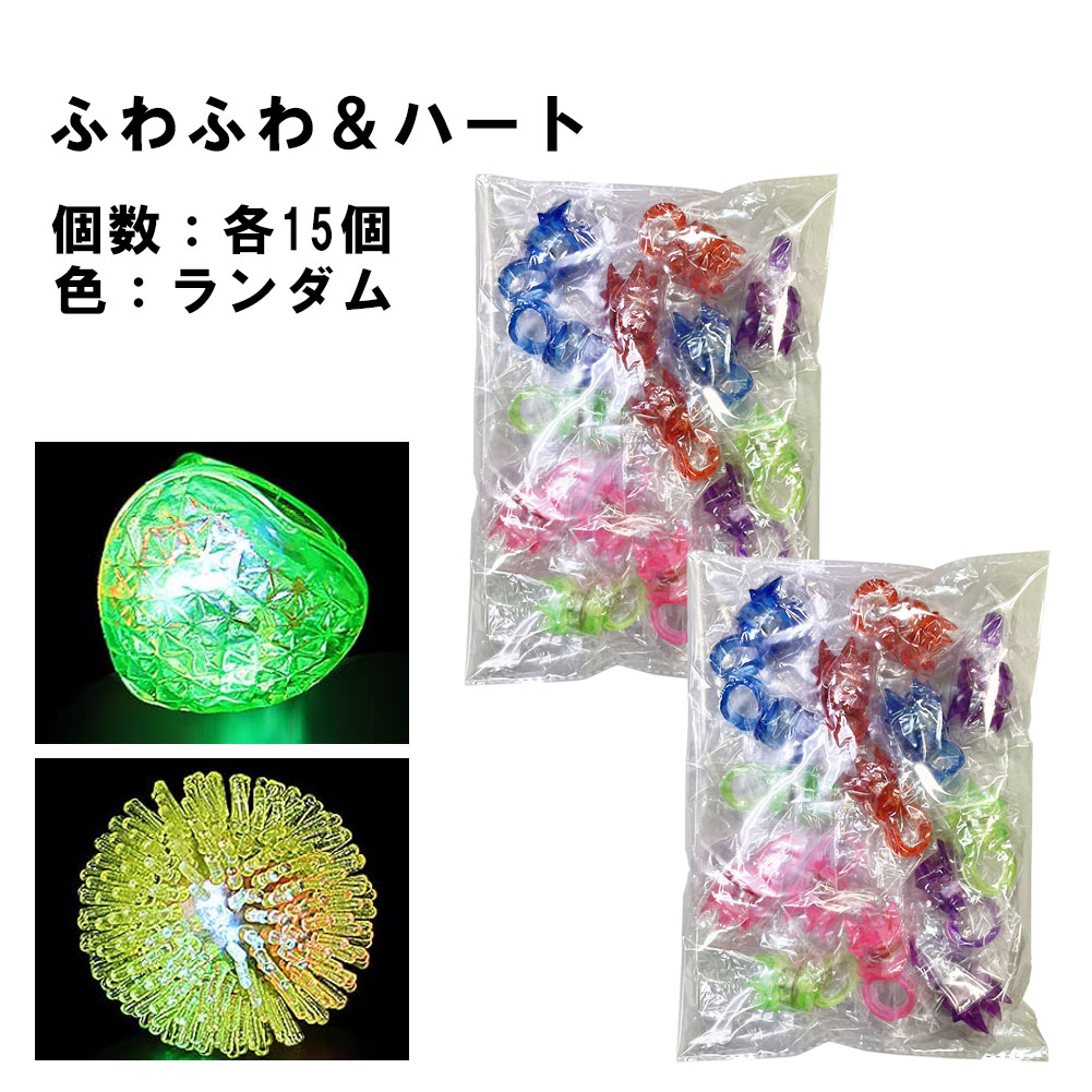 〆ハロウィン 光る指輪 おもちゃ 30pcs ピカピカ お祭 ランダム 光る指輪 お祭り 景品 ハロウィン 30個入り 2セット 縁日 グッズ