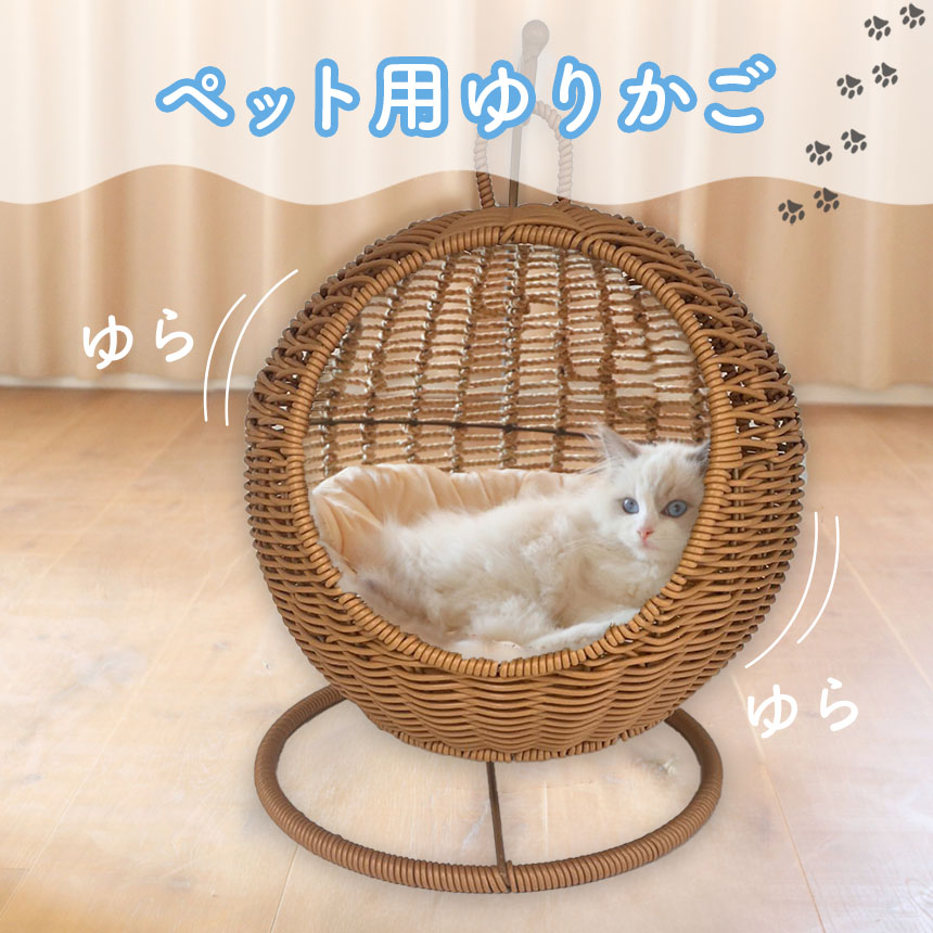 小動物 ゆりかご 子猫 ベッド ペットベッド ドーム 丸 型 ハンギング