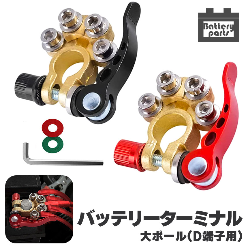バラ売りOK 忘却バッテリー　ステカ　未開封 爆買 バッテリーターミナル 自動車 複数端子 接続 カー