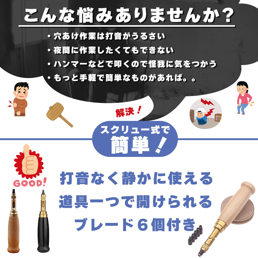穴あけパンチ 回転式 スクリュー 穴あけポンチ 革ポンチ セット