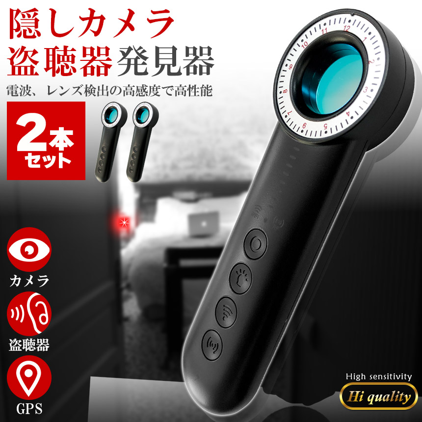 今から割引！wi-Fi スコープ　映像　盗聴器発見器セット販売 楽天市場】☆期間限定ポイント5倍☆隠しカメラ 盗聴器 発見器 探知機