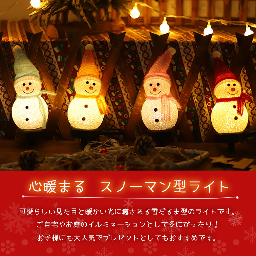 雪だるま型ソーラーライト ランタン ランプ ガーデンライト 雪だるま