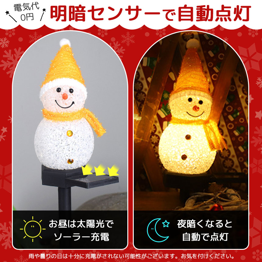雪だるま 雪だるま型ソーラーライト ランタン ランプ ガーデンライト 雪だるま