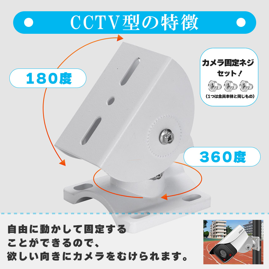 モニター付き防犯カメラ一式　取付金具付き カメラ取付金具 防犯カメラ取付 ステンレス製 センサーライト