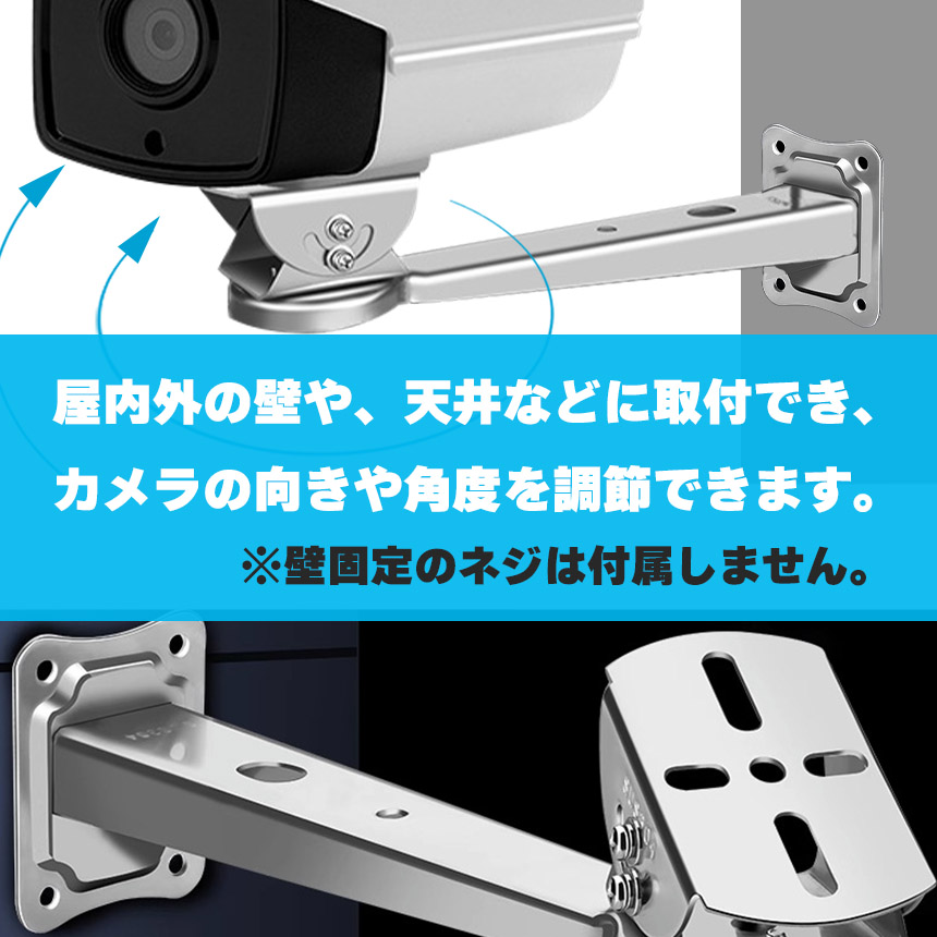 防犯カメラ 取付金具 壁型 3個セット ブラケット ステンレス 304