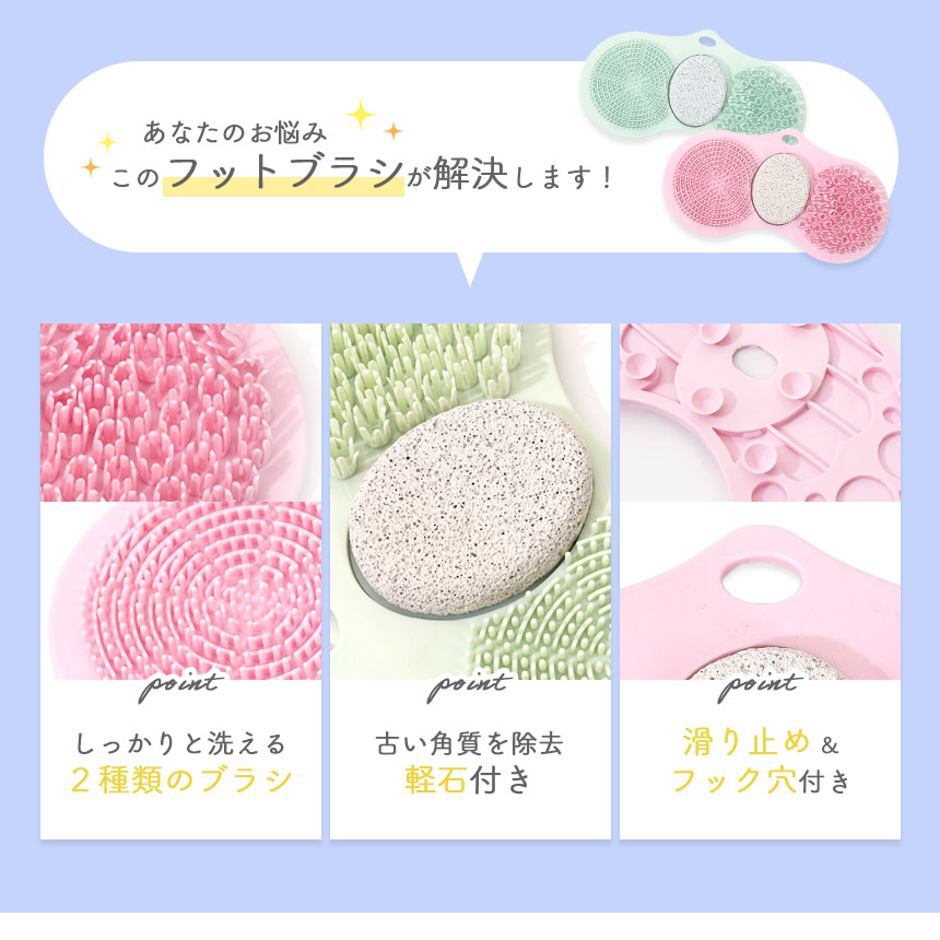フットブラシ 軽石 軽石付き 足裏ケア 柔らか 足洗い ブラシ マット 足