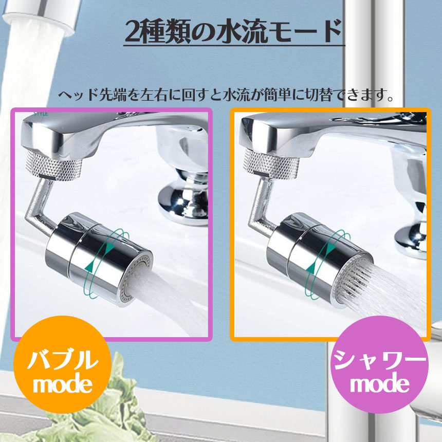 蛇口 シャワー キッチンシャワーヘッド 2個セット 2種水流モード