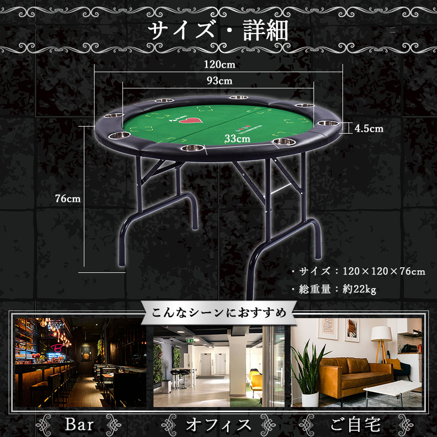 すぐ遊べる　ポーカーテーブルセット g01-8a_6.jpg