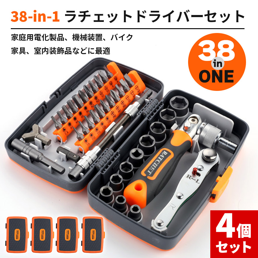 ドライバーセット 4セット分 ラチェット ラチェットレンチ 六角ねじ