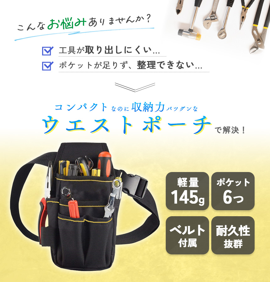 ウエストポーチ ツールバッグ 2個セット 工具入れ ポケット 工具 腰袋
