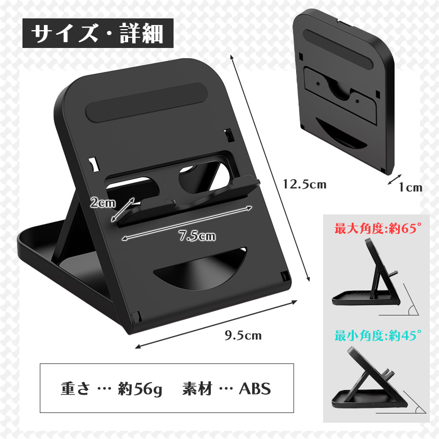 最新版 Switch スマホ タブレット 2個セット スタンド 折りたたみ