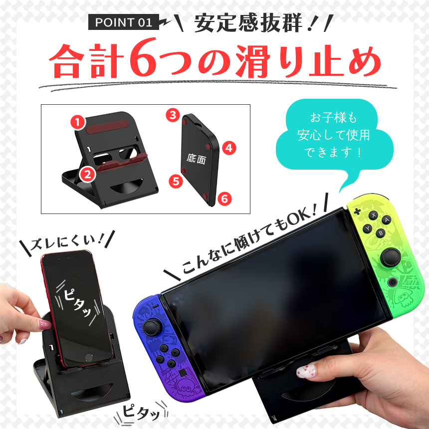 最新版 Switch スマホ タブレット 2個セット スタンド 折りたたみ