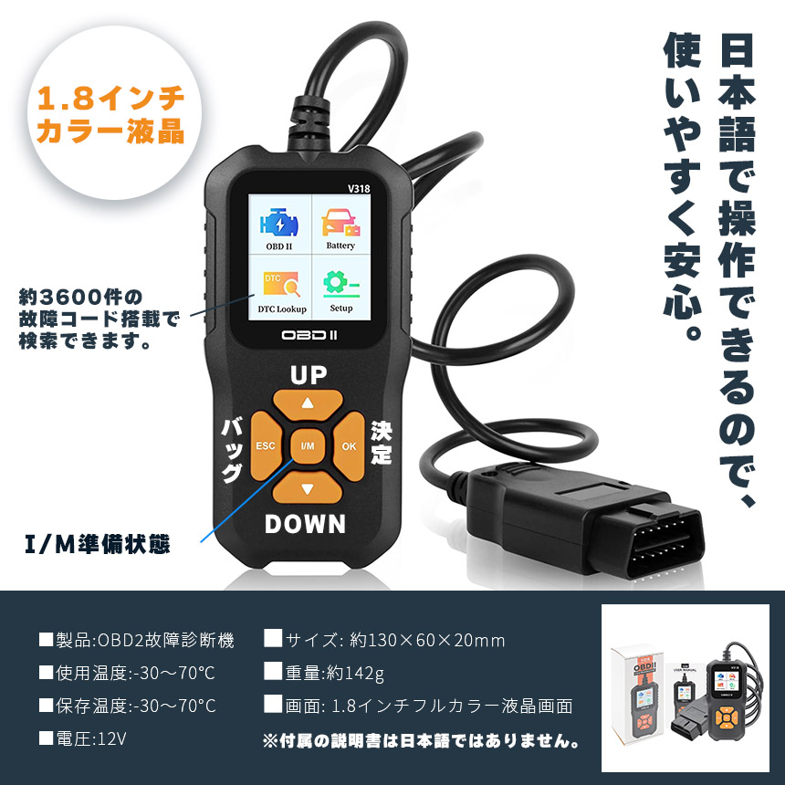 OBD2 故障診断機 車 日本語対応 スキャンツール 有線 自動車診断