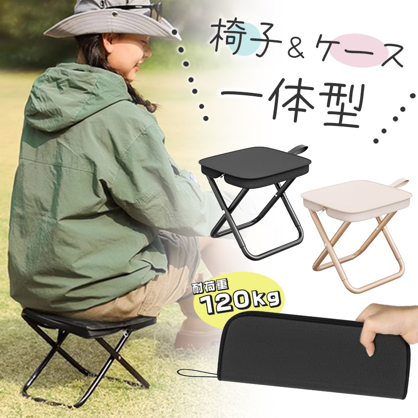折りたたみ椅子 チェア 2色選べる アウトドア コンパクト ポータブル