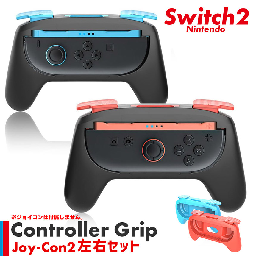 Nintendo Switch - 人気カラー ス Switch 左右セット ジョイコン　グリップセット 613gETauspL._UF350,350_QL50_.jpg