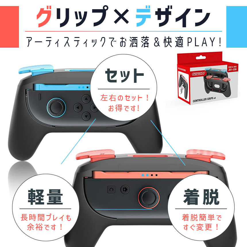Nintendo Switch Joy-Con +プロコン 楽天市場】新色追加！ 2個セット ジョイコングリップ 任天堂