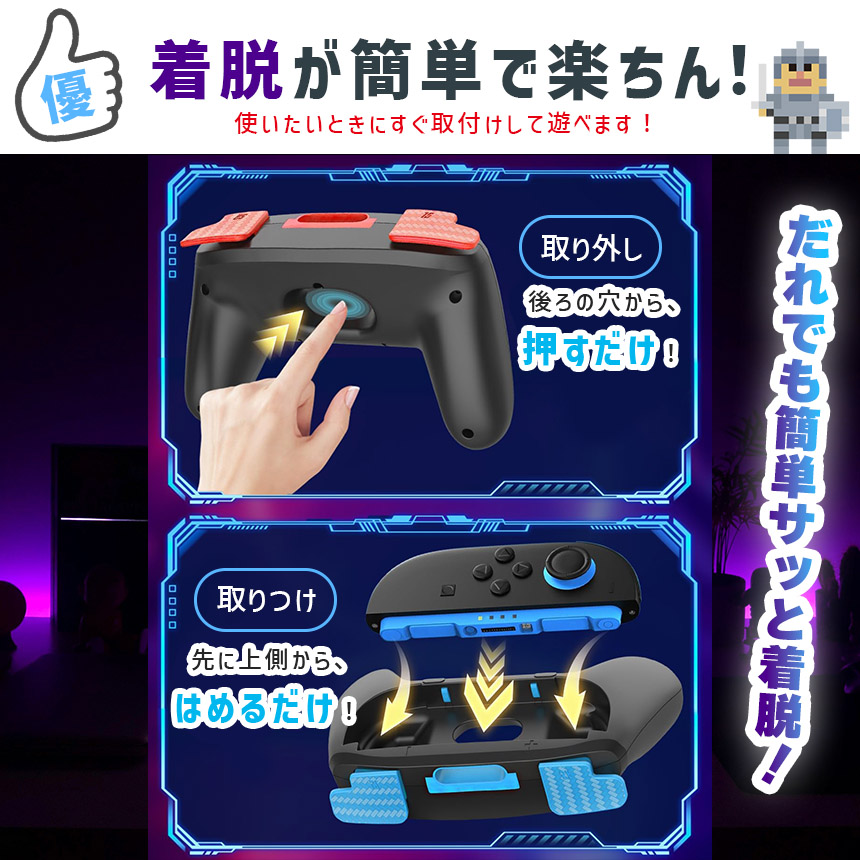 Switch2 Joy-Con ジョイコン コントローラー グリップ Nintendo
