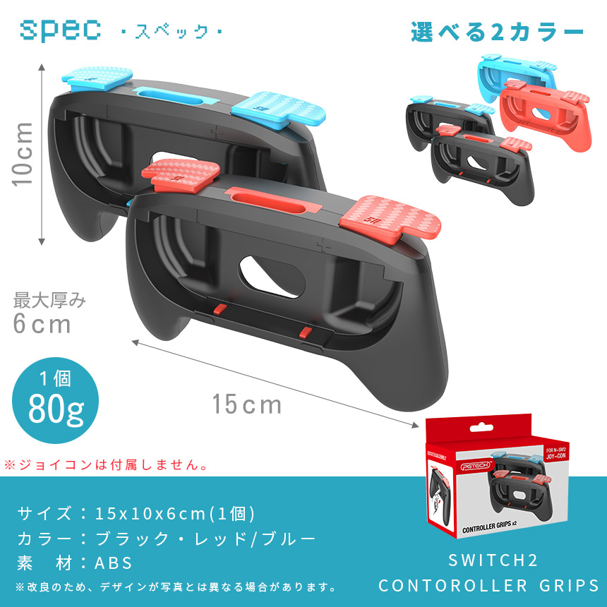 任天堂Switch本体　箱ありJOYコン2セット　プロコン付き 爆買 Switch2 Joy-Con ジョイコン コントローラー グリップ
