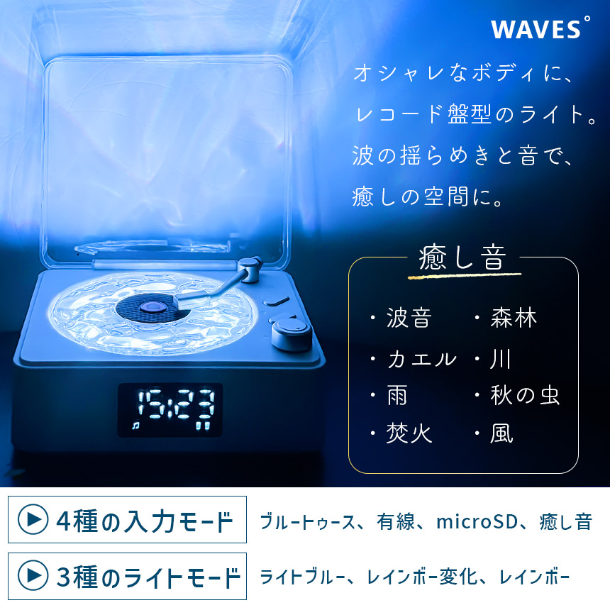【新品未使用】Bluetooth付　スピーカー　ルームライト　レコード　ホワイト little-rooms-select-al-4594-