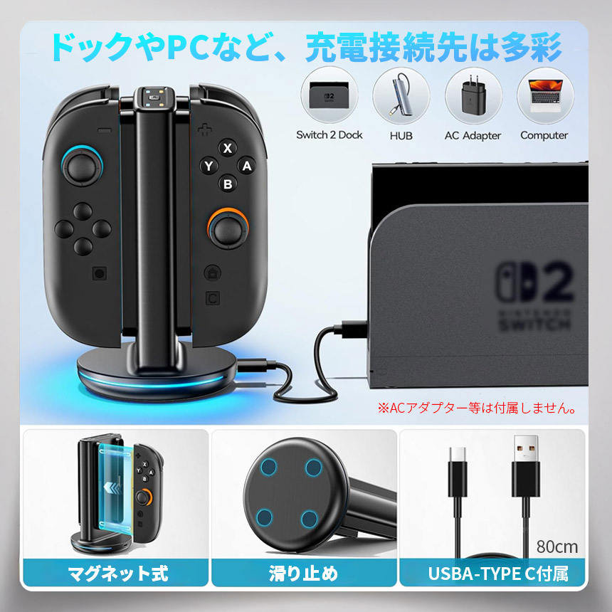 Nintendo Switch2 Joy-Con2 充電 スタンド Switch2用 RGB ライト 4台