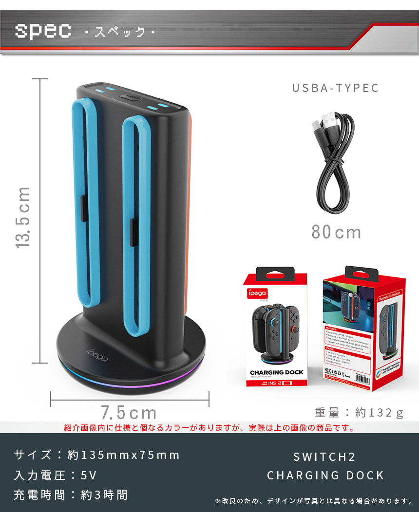Nintendo Switch2 Joy-Con2 充電 スタンド Switch2用 RGB ライト 4台