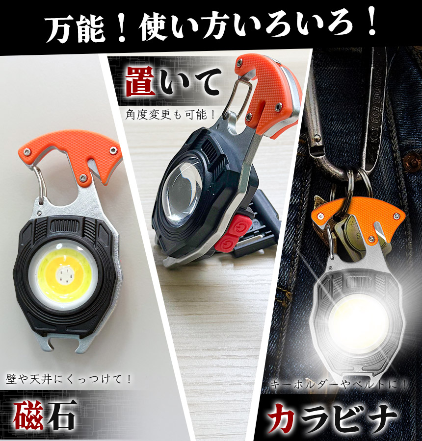 超多機能 COB ライト ライター 電子ライター 作業灯 小型ライト 登山