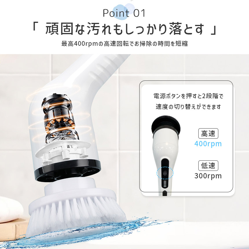 バスポリッシャー 8in1 電動掃除ブラシ 電動ブラシ お風呂掃除ブラシ