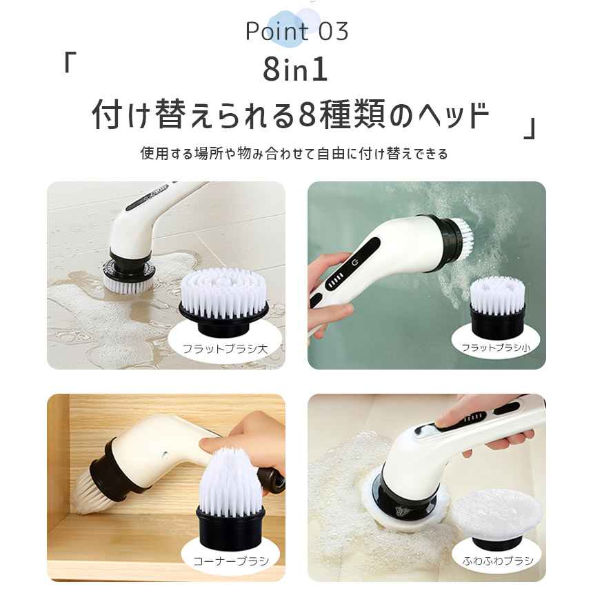 2個セットバスポリッシャー 8in1 電動掃除ブラシ 電動ブラシ お風呂