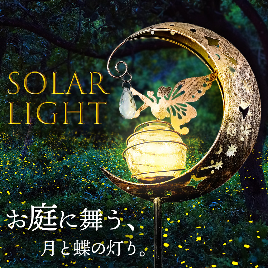 ガーデンライト LEDソーラーライト 庭 夜間自動点灯 ランタン ８つ 防犯 ソーラーライト ガーデンライト LED 防水 おしゃれ 庭 玄関 ベランダ