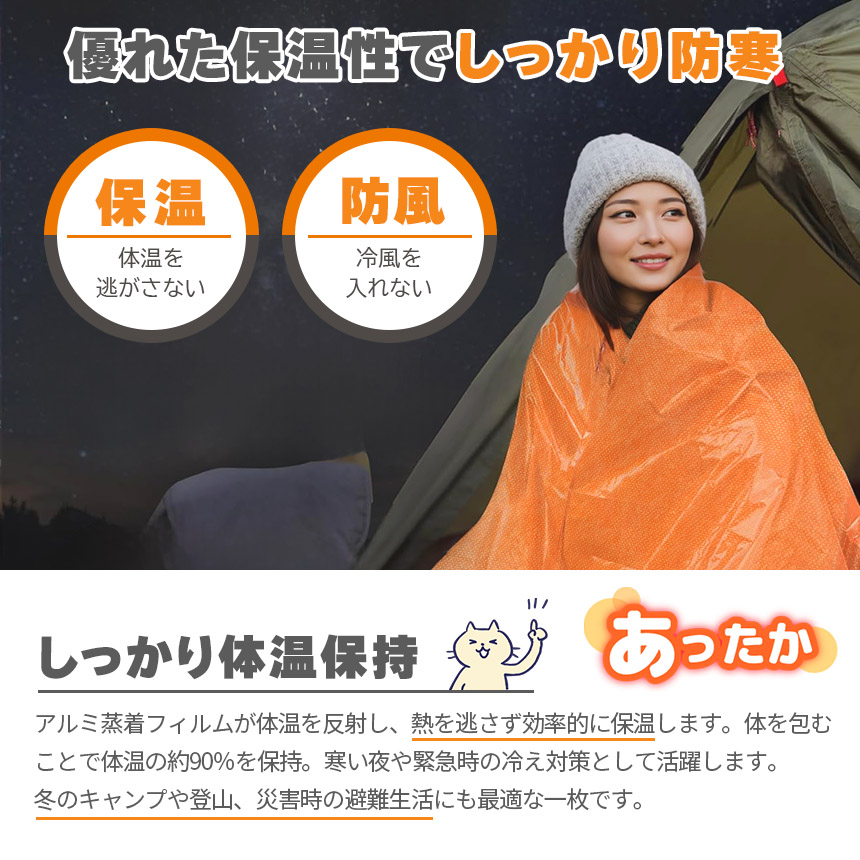 イアシス　温熱シート　お値下げ　期間限定12月20日まで アルミブランケット アルミシート 防災 保温 シート 180×105cm 簡易