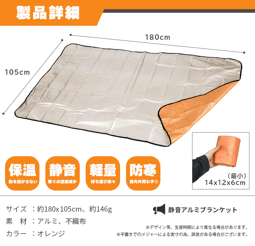 アルミブランケット アルミシート 防災 保温 シート 180×105cm 簡易