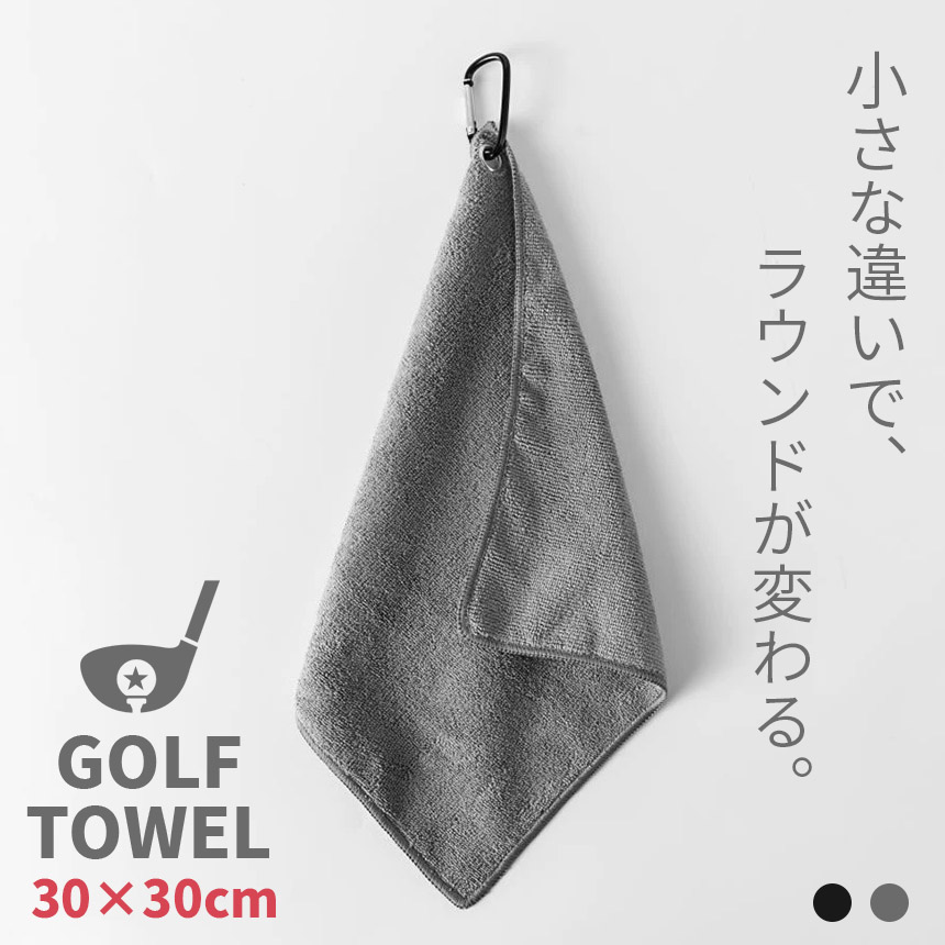 ゴルフタオル ミニタオル 15×15cm 速乾 吸水 マイクロファイバー