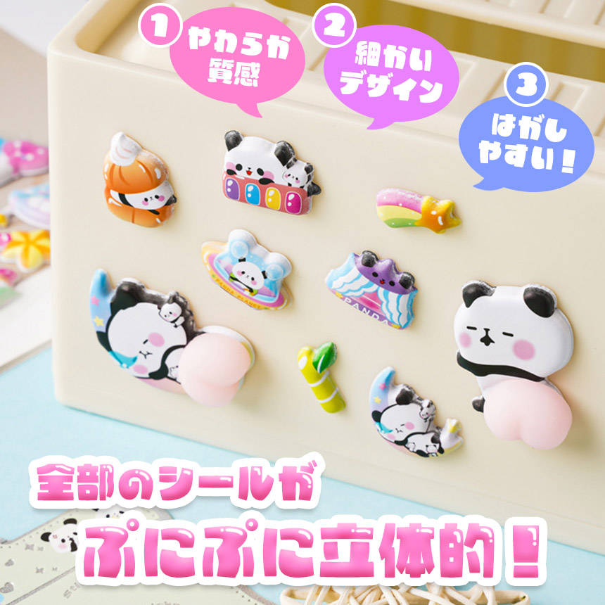 4枚セット おしりシール 全6種類 3D 立体 シール お尻 ぷっくり