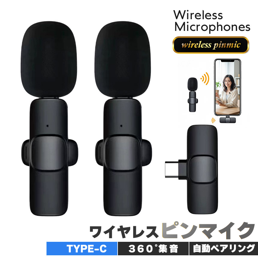 ワイヤレスマイク ピンマイク Type-C 無線 2人対応 デュアル ノイズ