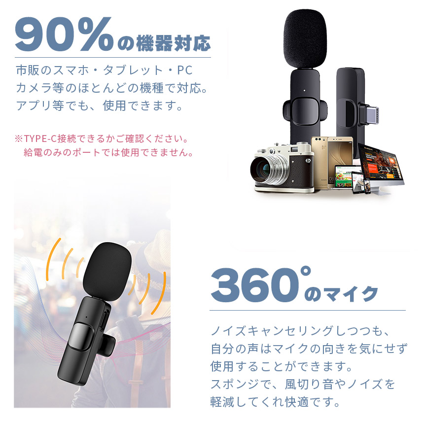 爆買 ワイヤレスマイク ピンマイク Type-C 無線 2人対応 デュアル