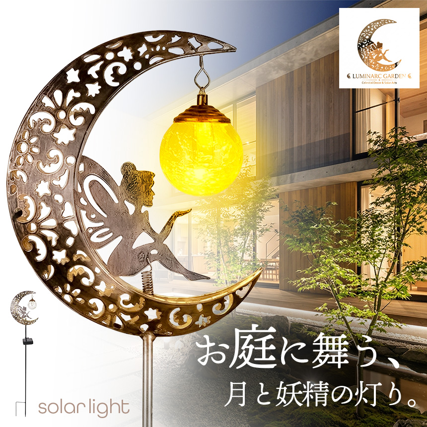 1点限り✨　園芸に　LEDソーラーライト 妖精の庭 フェアリーハウス 家　母の日 h01-33a_1.jpg
