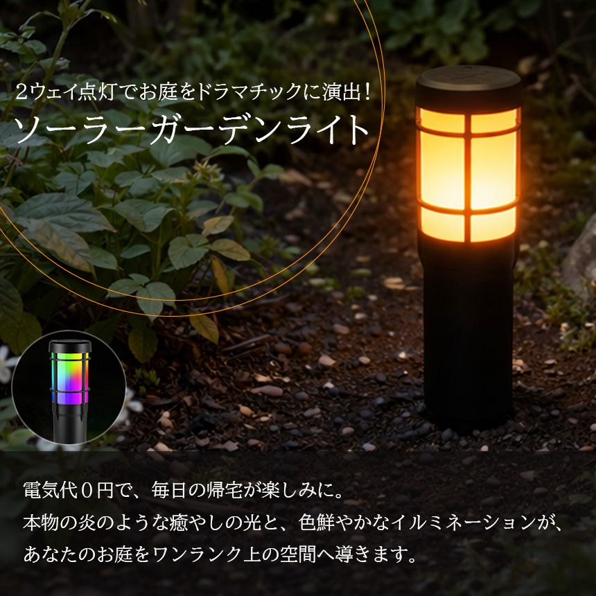 ソーラーライト 屋外 防水 IP65 ガーデンライト おしゃれ 炎 ゆらぎ