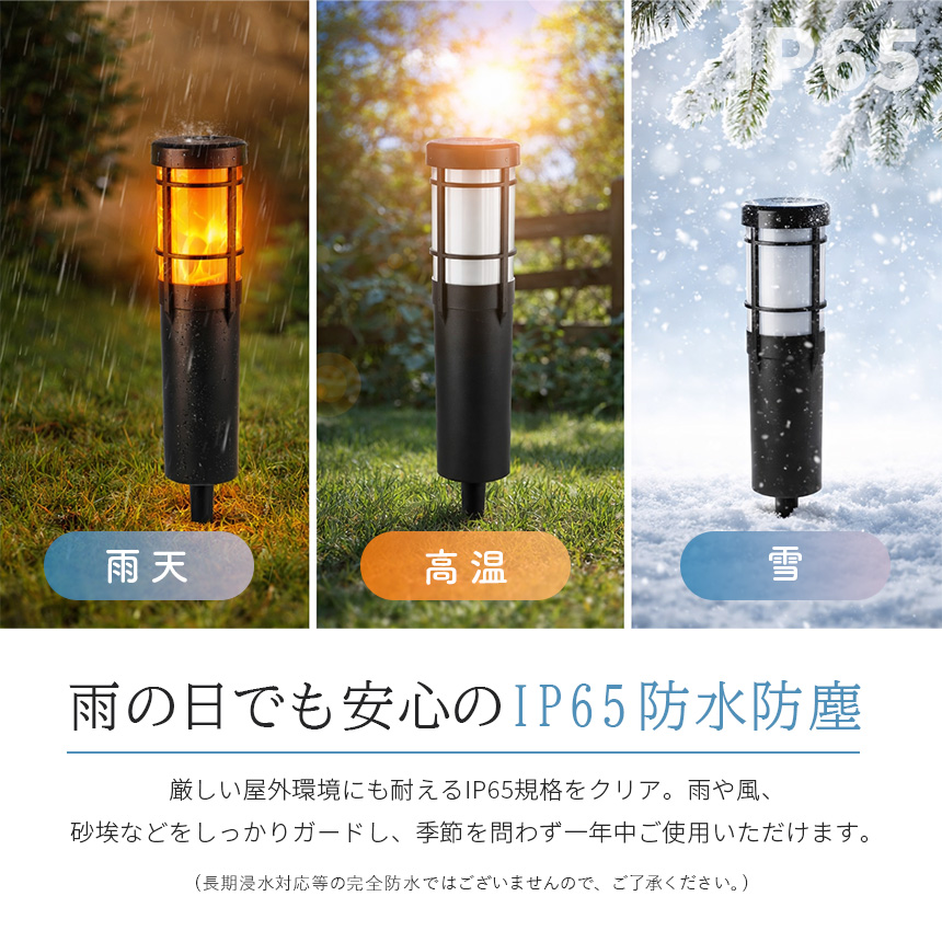 ソーラーライト 屋外 防水 IP65 ガーデンライト おしゃれ 炎 ゆらぎ