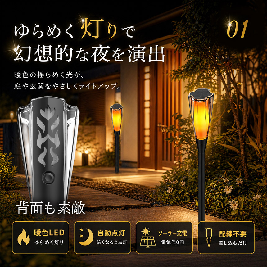 ガーデンライト LEDソーラーライト 庭 夜間自動点灯 ランタン ８つ 8個セット ソーラーライト 屋外 防水 IP65 ガーデンライト おしゃれ 炎