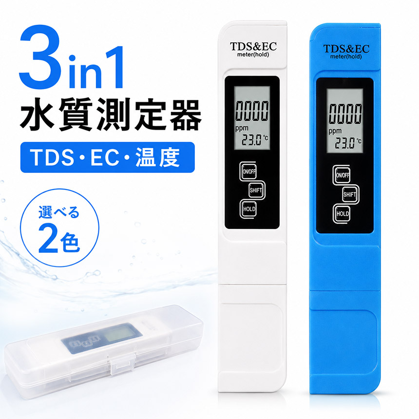TDSメーター 水質測定器 ECメーター 温度計 三合一 水質測定ペン