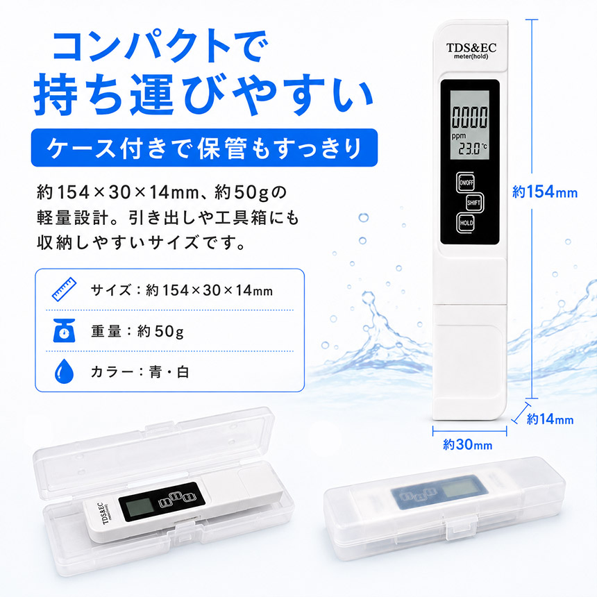 TDSメーター 水質測定器 ECメーター 温度計 三合一 水質測定ペン