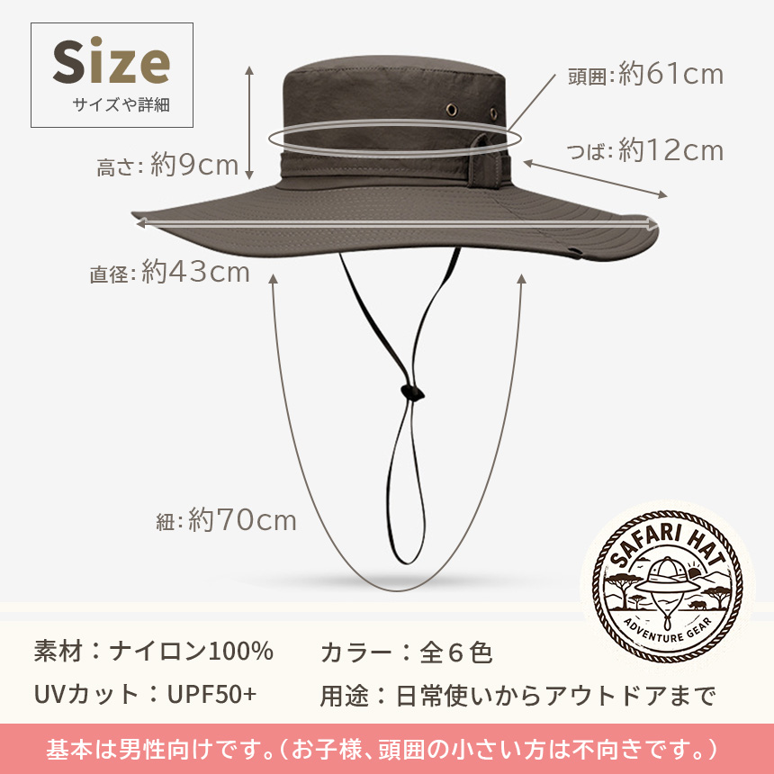 サファリハット メンズ 大きいサイズ つば広12cm UPF50+ UVカット 強力