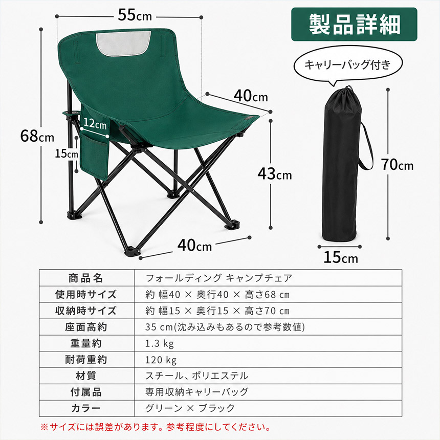 折りたたみ アウトドアチェア 軽量 コンパクト ポケット付き 収納袋