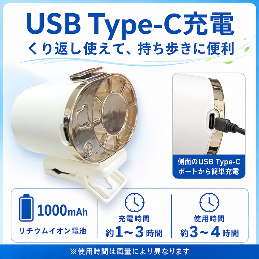 3個セット クリップファン 腰掛け扇風機 USB Type-C充電式 ミニ扇風機